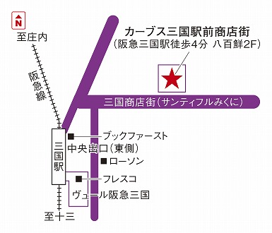 カーブス三国駅前商店街