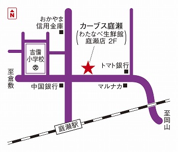 カーブス庭瀬