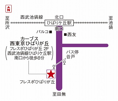 カーブス西東京ひばりが丘