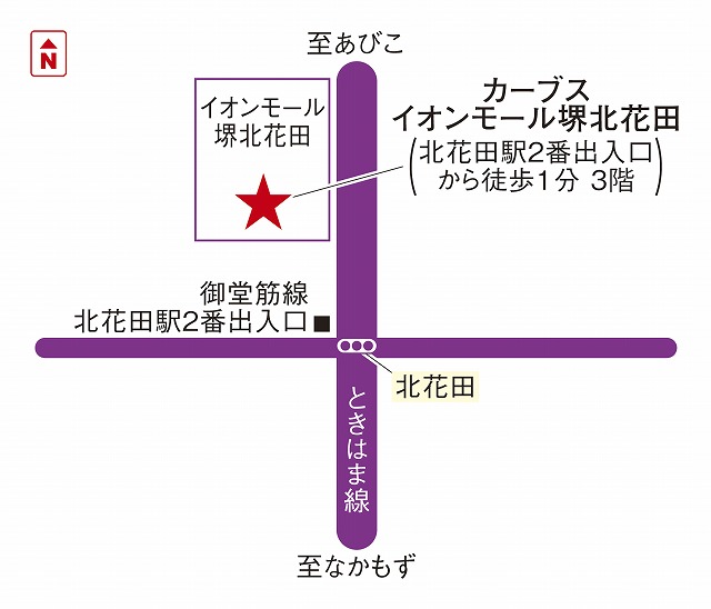 カーブスイオンモール堺北花田