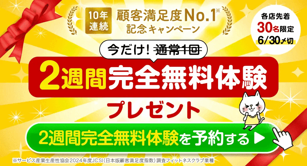 女性だけの30分健康フィットネス カーブス